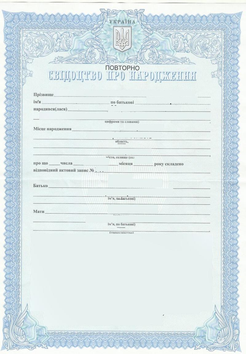 Akty urodzenia online